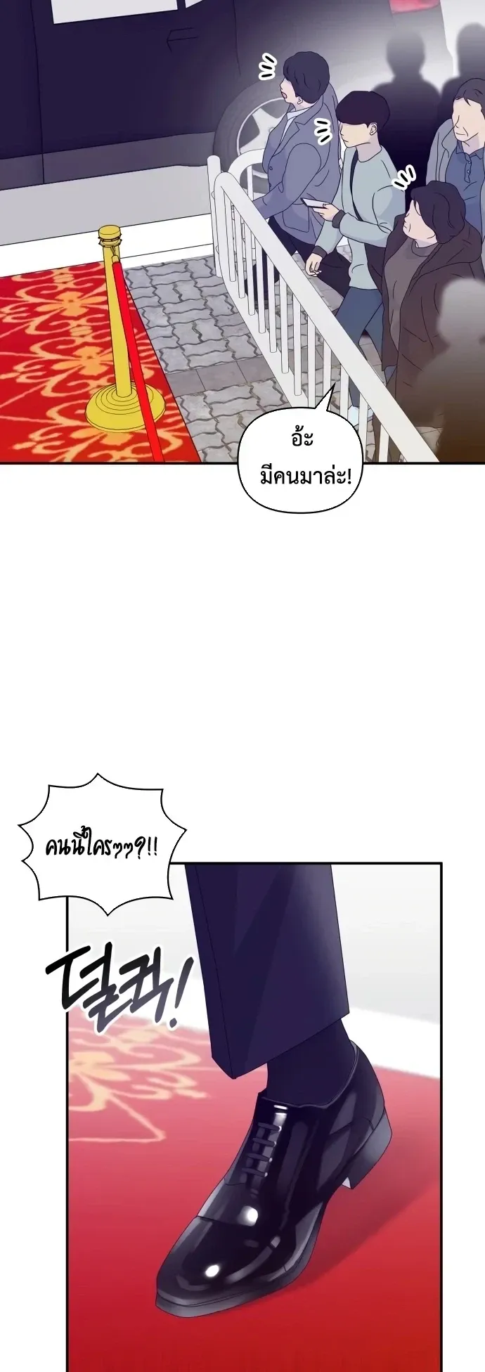 I Was Immediately Mistaken for a Monster Genius Actor ตอนที่ 80 หน้า 4