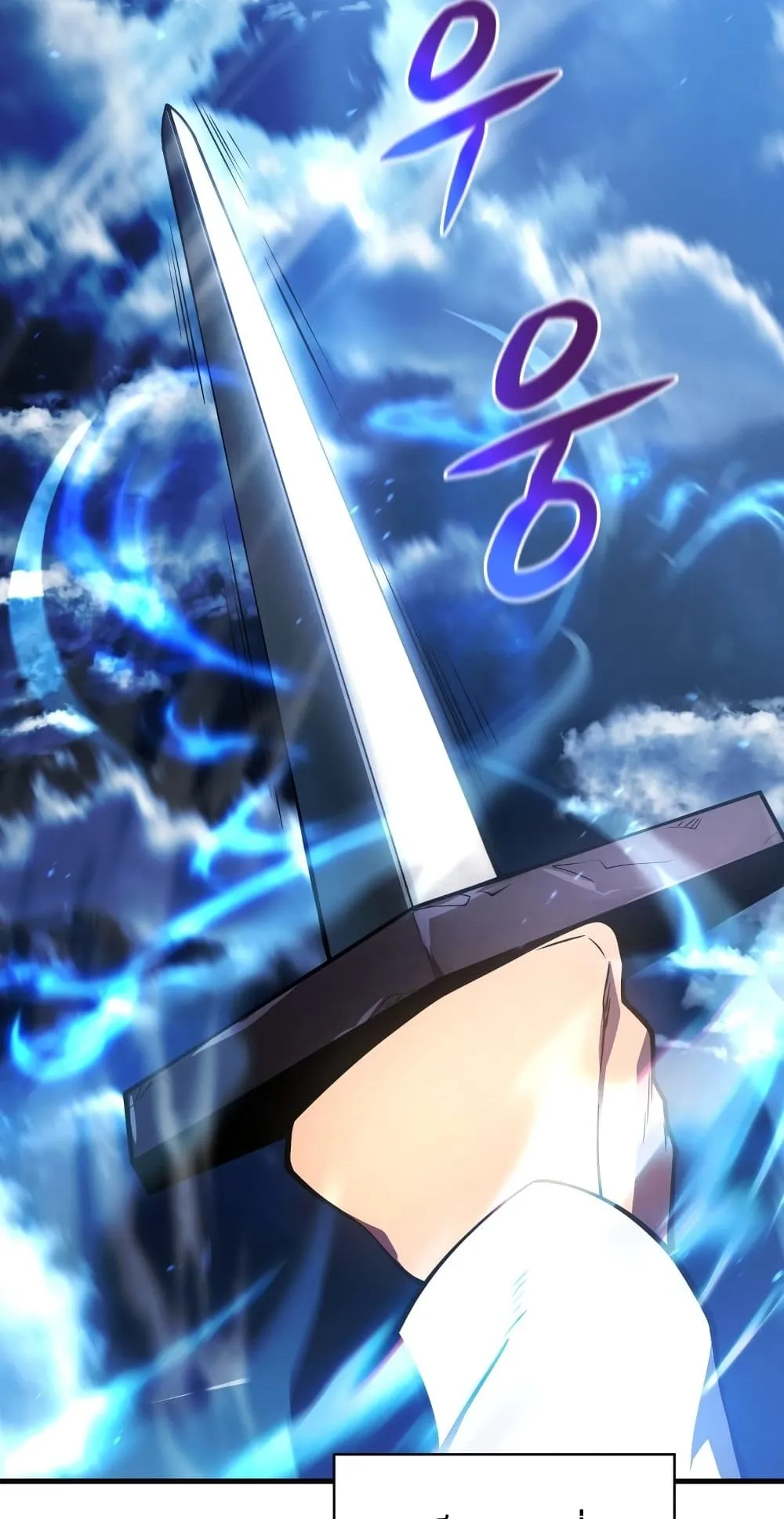 Swordmaster’s Youngest Son ตอนที่ 1 หน้า 104