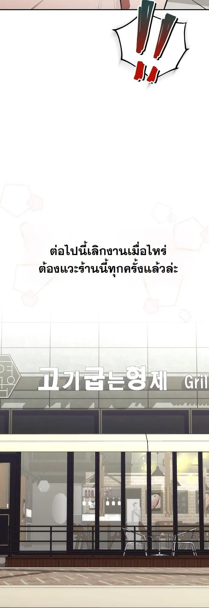 Hua Tuo Becomes a Surgeon ตอนที่ 9 หน้า 40