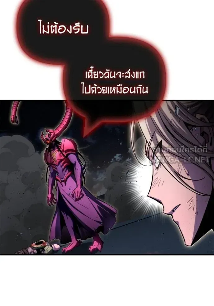 Superhuman Battlefield ตอนที่ 150 หน้า 54