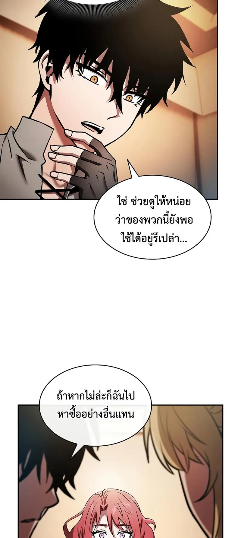 Academy’s Genius Swordmaster ตอนที่ 9 หน้า 30