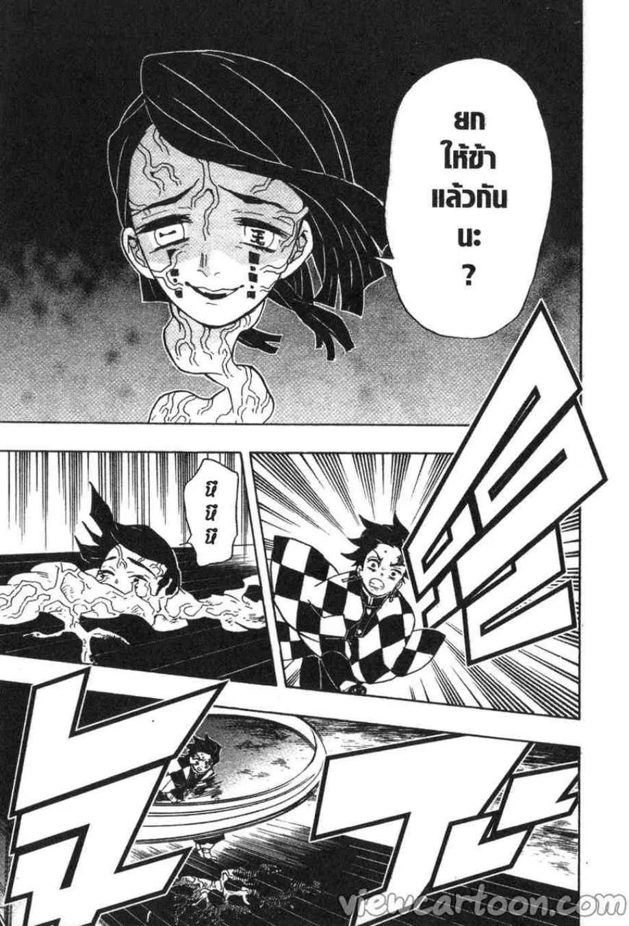 Kimetsu no yaiba ตอนที่ 59 หน้า 19