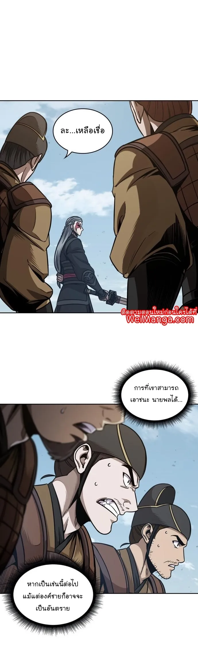 Nano Machine Chapter 183 หน้า 26