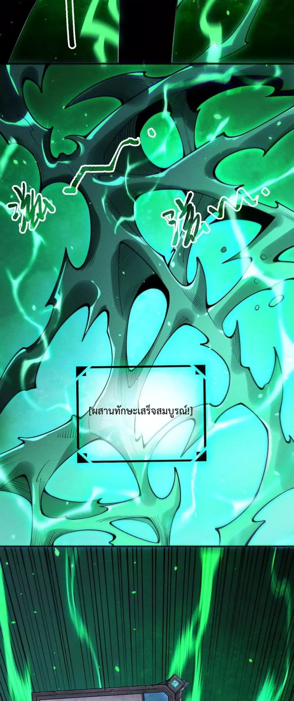 Disastrous Necromancer ตอนที่ 201 หน้า 49