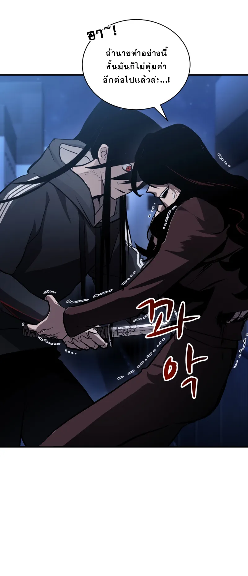 Dororo Re:Verse ตอนที่ 5 หน้า 49