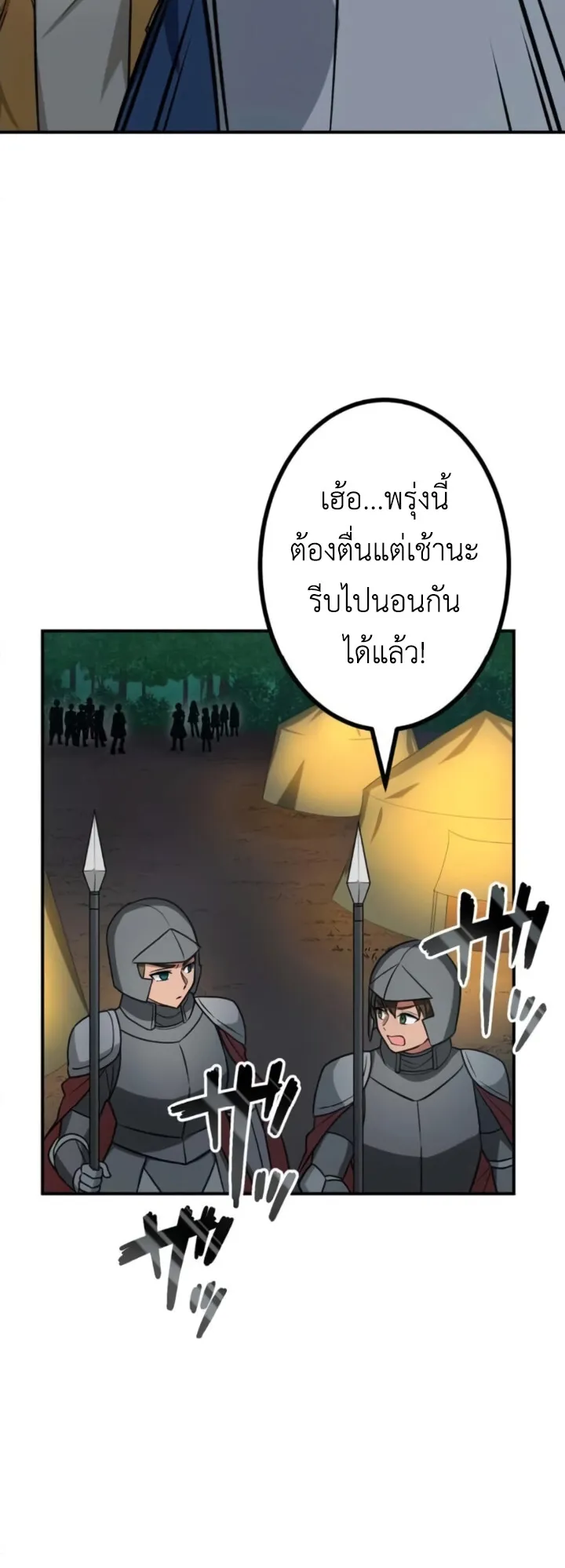 The Strongest Assassin Gets Transferred To Another World With His Whole Class ตอนที่ 14 หน้า 68