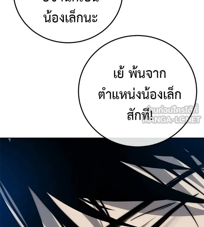 Red Shirt ตอนที่ 37 หน้า 20