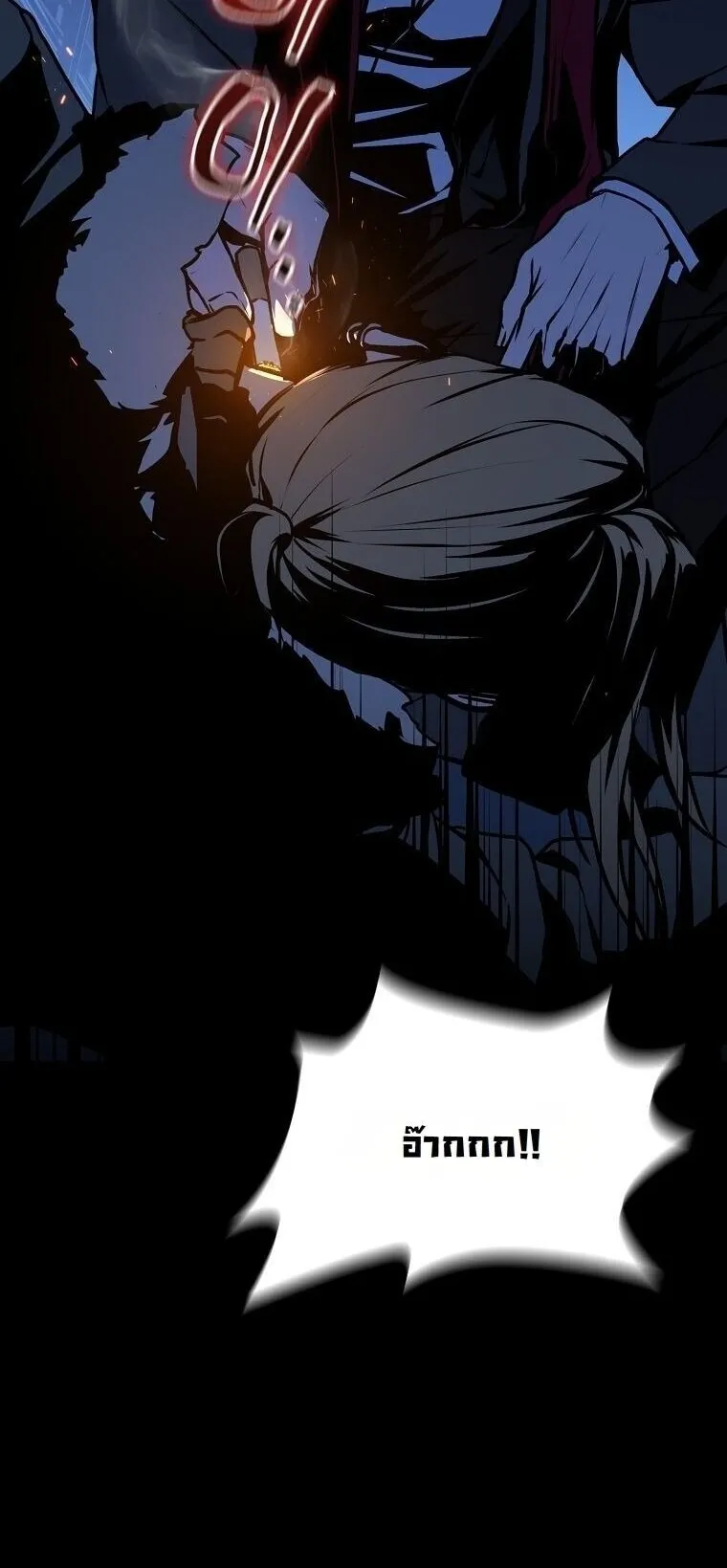 Chronicles of the Moonlit Night ตอนที่ 25 หน้า 28