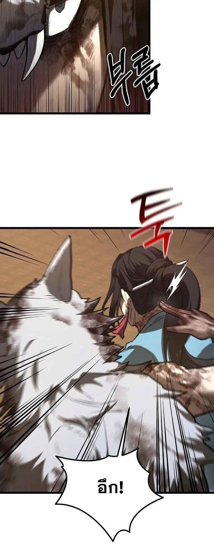 Unrivaled Spear Ghost ตอนที่ 22 หน้า 27