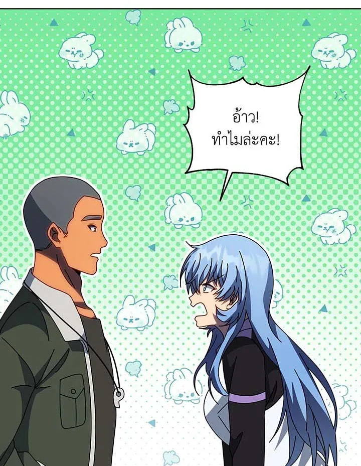Necromancer Academy’s Genius Summoner Chapter 132 หน้า 90