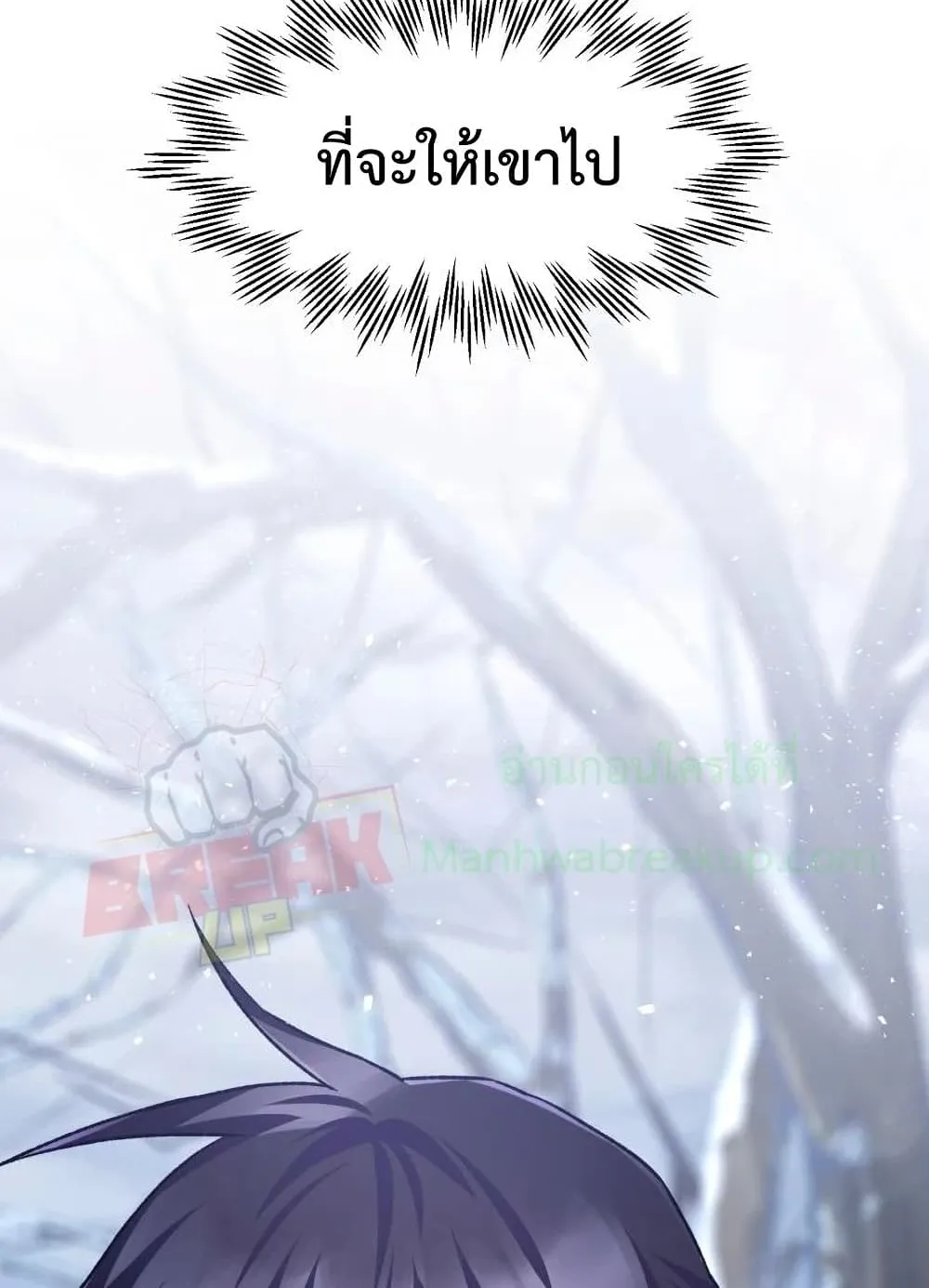 Helmut: The Forsaken Child ตอนที่ 5 หน้า 118