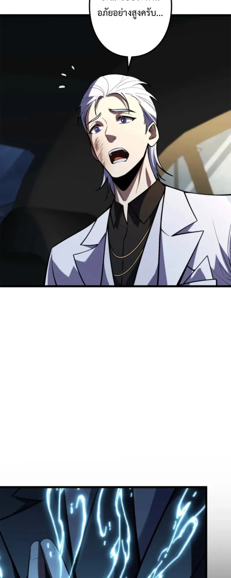 The Clan’s Failure Is a Former Continental Champion ตอนที่ 16 หน้า 45