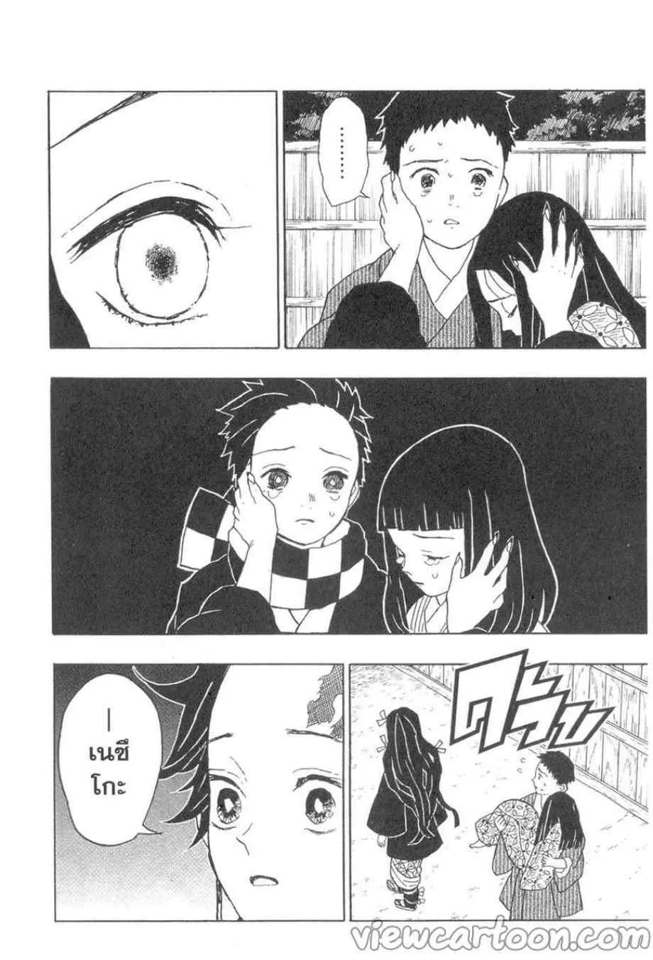 Kimetsu no yaiba ตอนที่ 11 หน้า 18