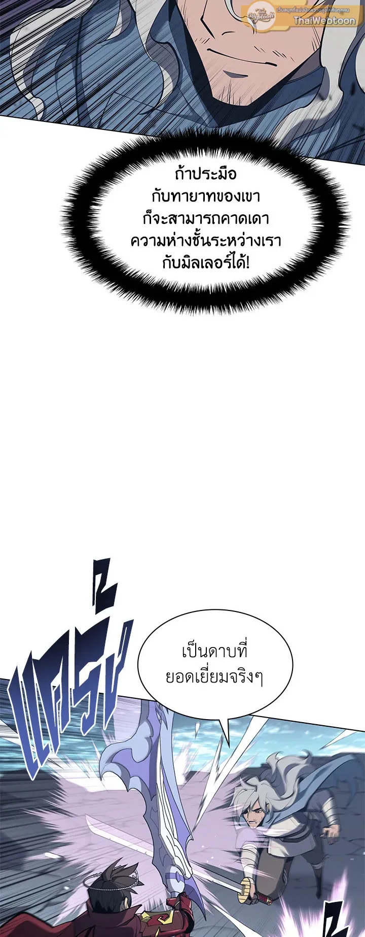 Overgeared ตอนที่ 109 หน้า 19