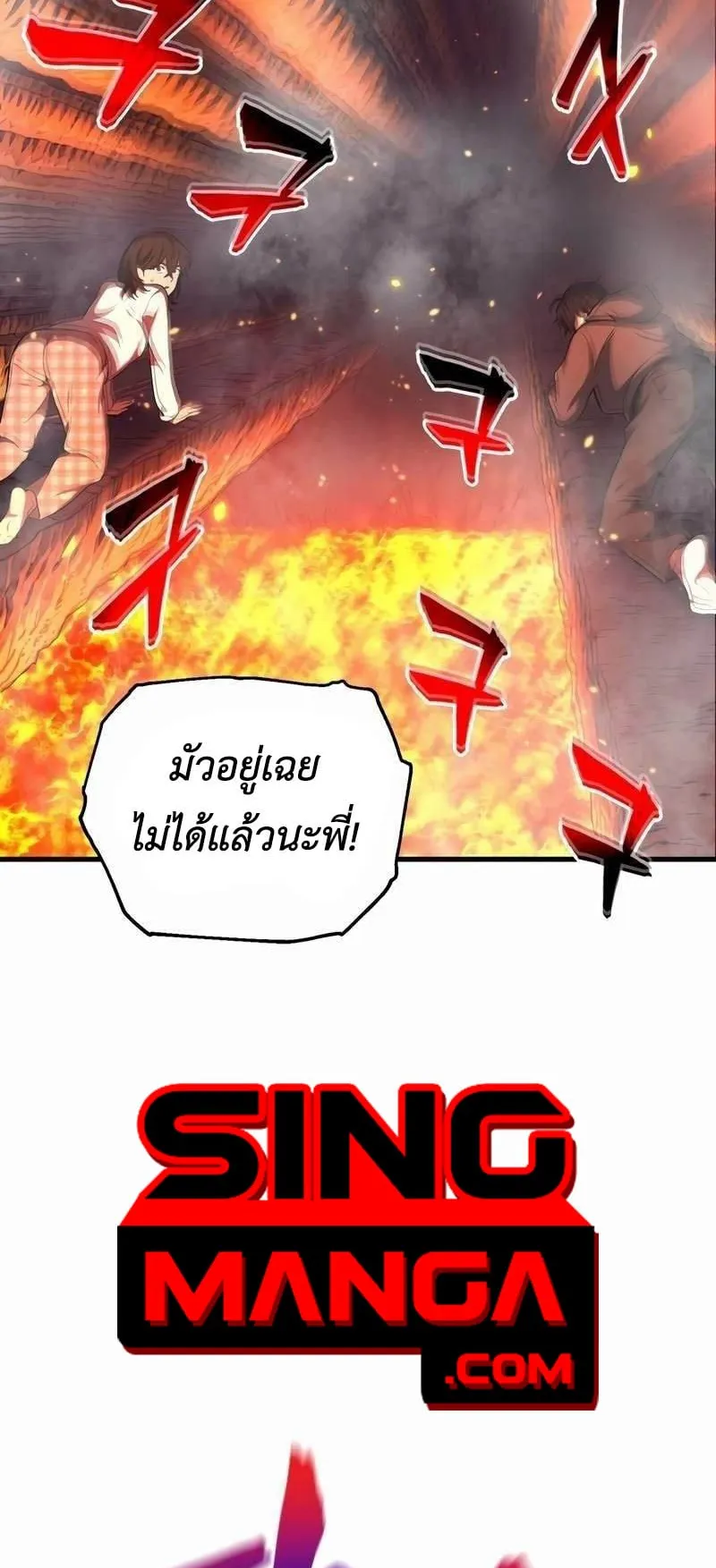 Solo Resurrection ตอนที่ 1 หน้า 116