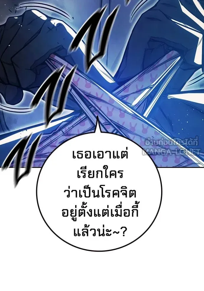 Juvenile Prison ตอนที่ 68 หน้า 38
