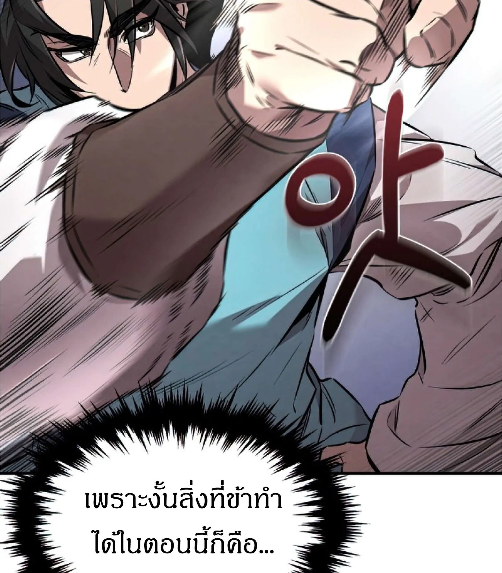 Reincarnated Escort Warrior ตอนที่ 10 หน้า 113