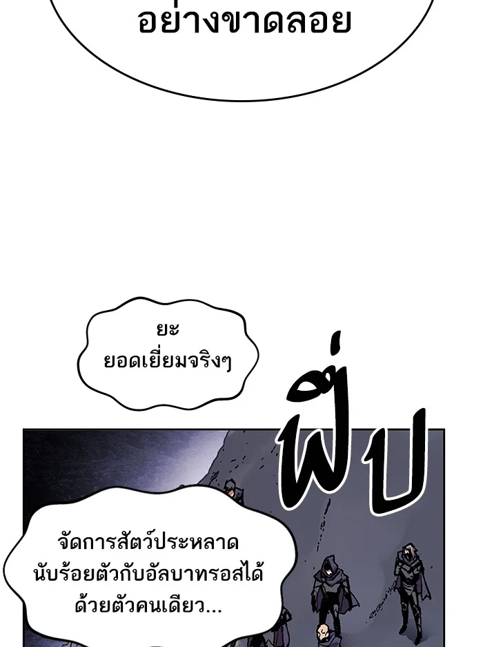 Limit Breaker ตอนที่ 5 หน้า 116