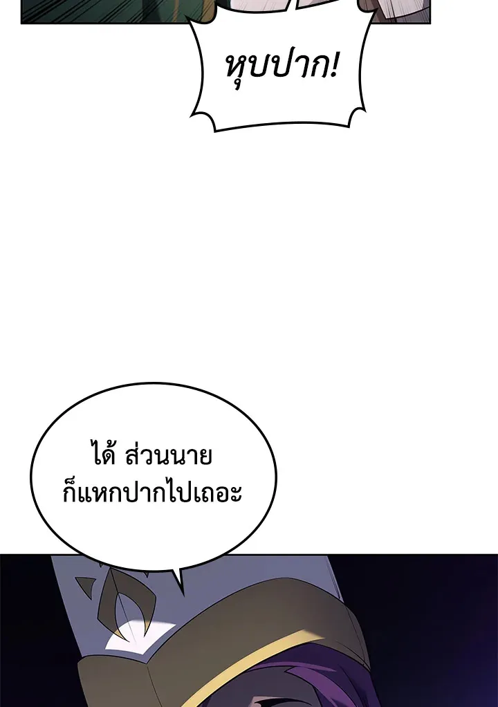 Overgeared ตอนที่ 143 หน้า 40