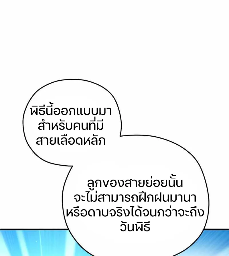 Damn Reincarnation ตอนที่ 6 หน้า 65
