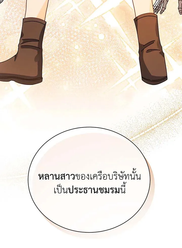 Necromancer Academy’s Genius Summoner Chapter 101 หน้า 110