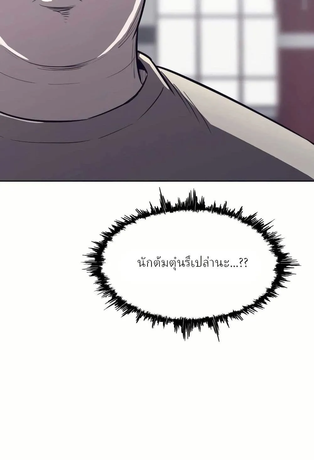 Let’s Make a Contract? ตอนที่ 2 หน้า 130