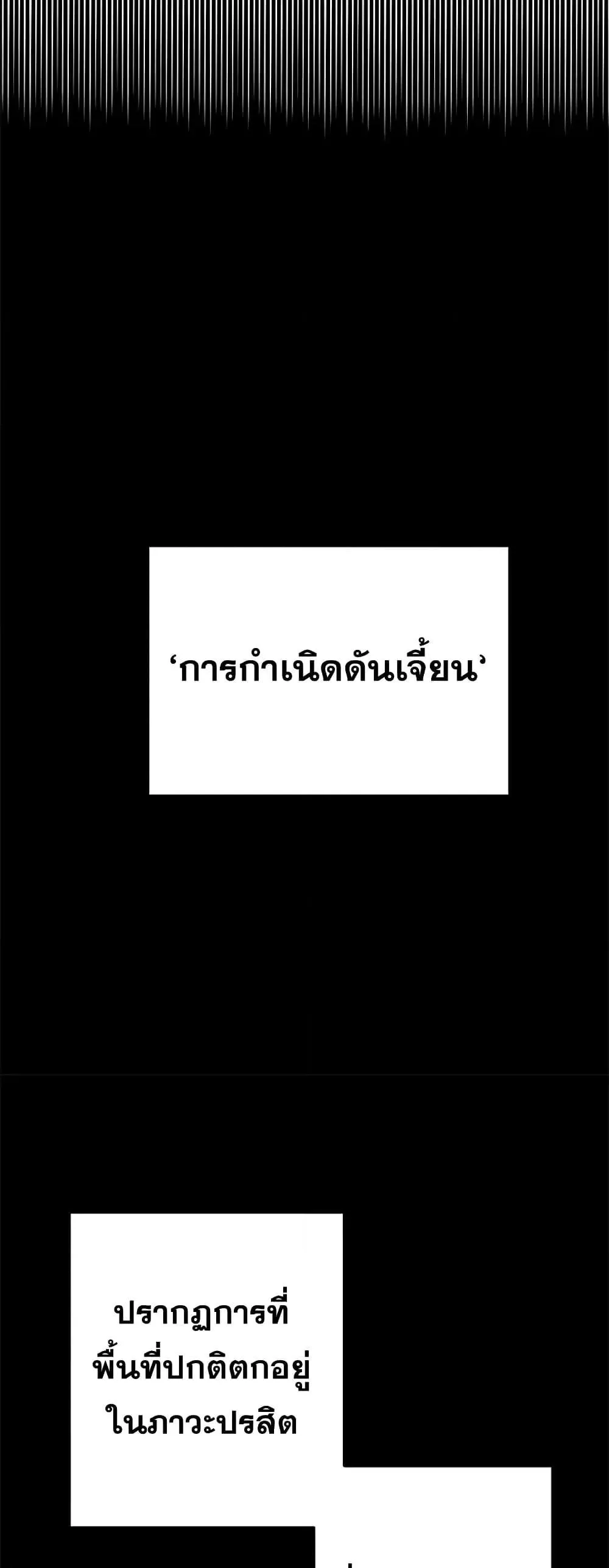 Legendary Ranker’s Comeback ตอนที่ 2 หน้า 15