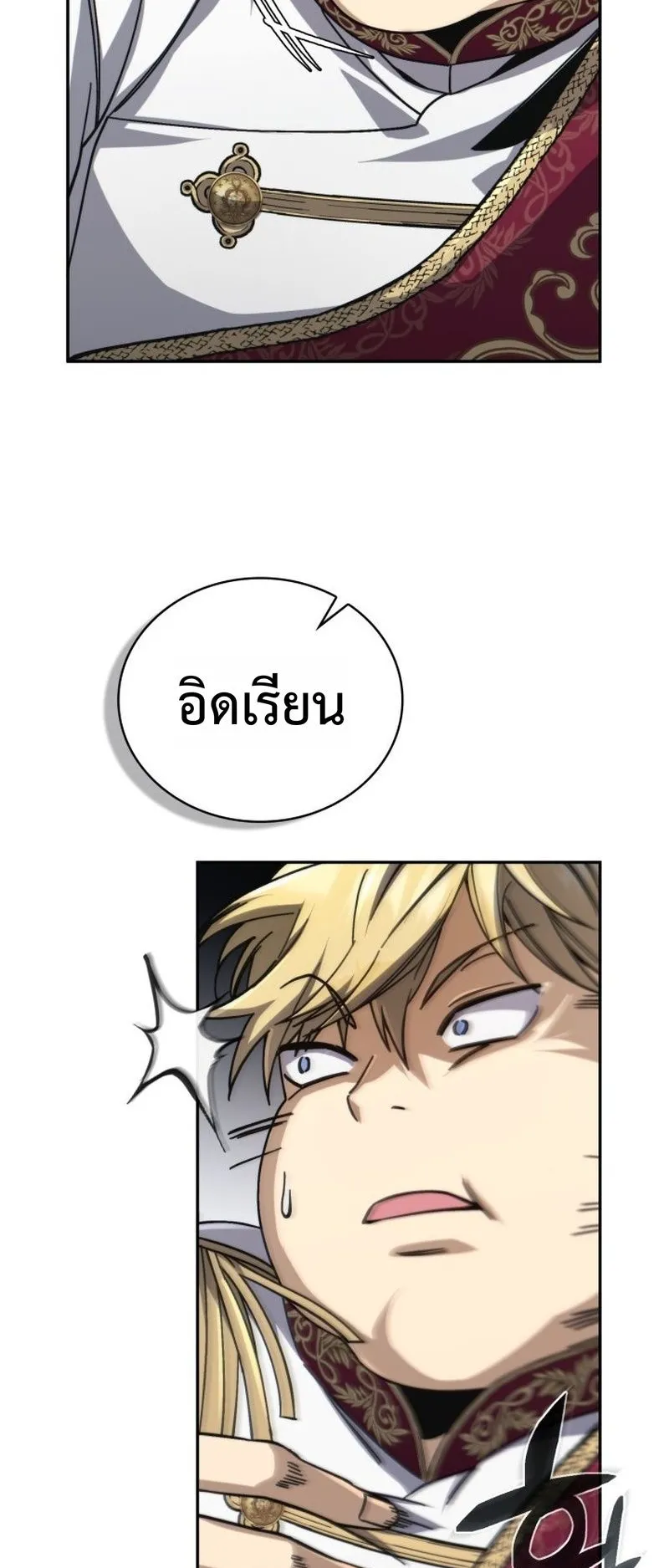 I Became The Rogue First Prince ตอนที่ 1 หน้า 116