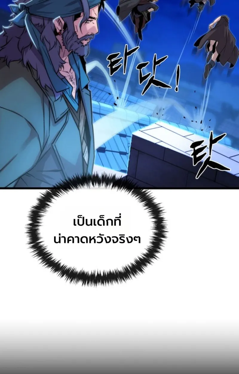 Player of a Fallen Noble Family ตอนที่ 14 หน้า 34