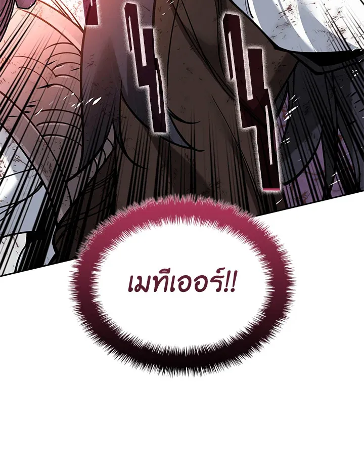 Overgeared ตอนที่ 278 หน้า 44