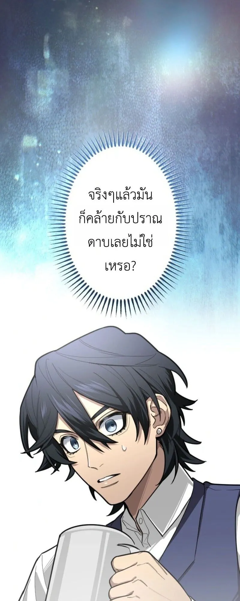 The Magic Theory of the Regressed Sword Saint ตอนที่ 13 หน้า 70