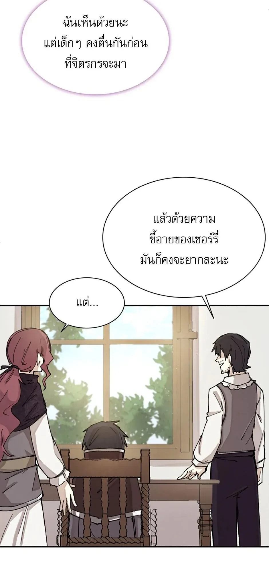 Reincarnation of the Hero Party’s Grand Mage ตอนที่ 2 หน้า 73