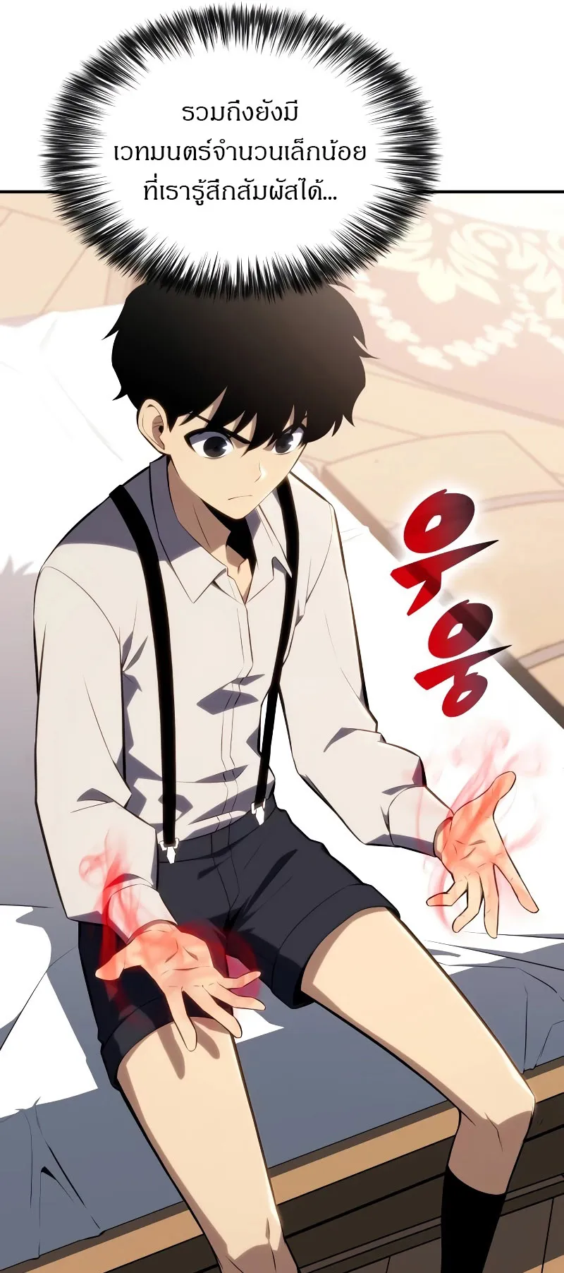 The Regressed Son of a Duke is an Assassin ตอนที่ 2 หน้า 58