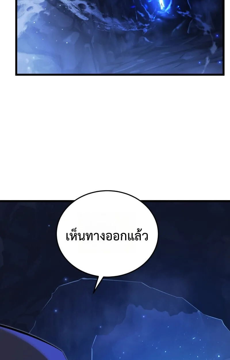 Player of a Fallen Noble Family ตอนที่ 25 หน้า 83