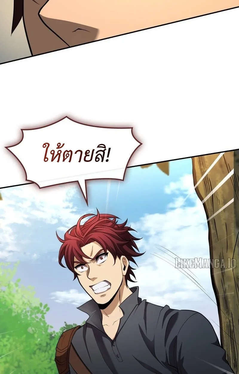 Impure Blood Regression ตอนที่ 2 หน้า 111
