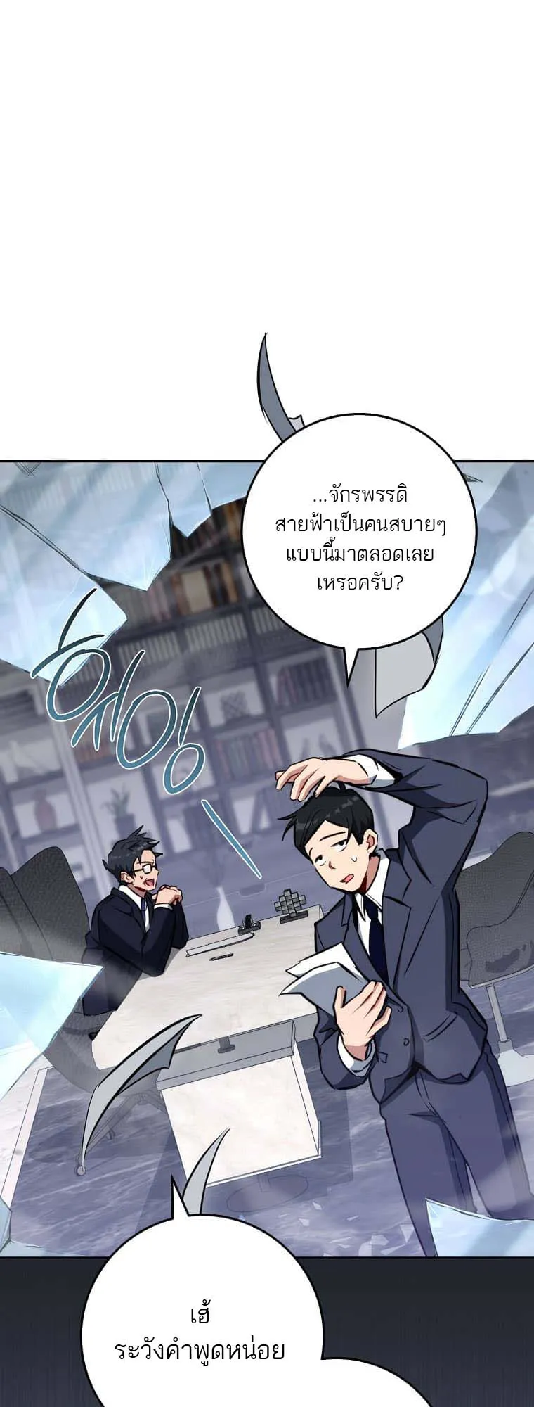 The Top Ranker’s Guide to an Aspiring Writer Life ตอนที่ 5 หน้า 19