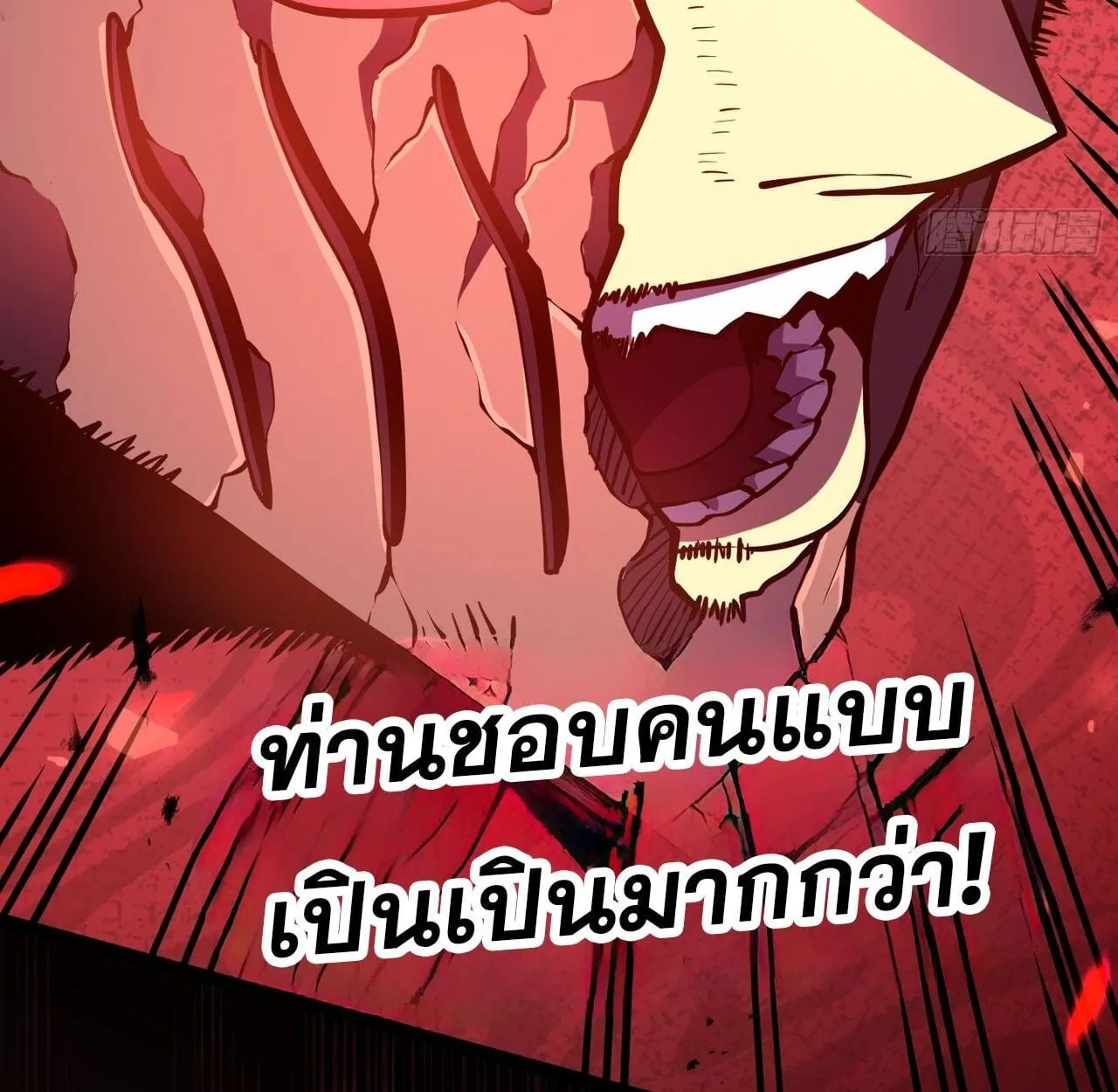 Rebirth My Vengeance Through the Mirror ตอนที่ 27 หน้า 112