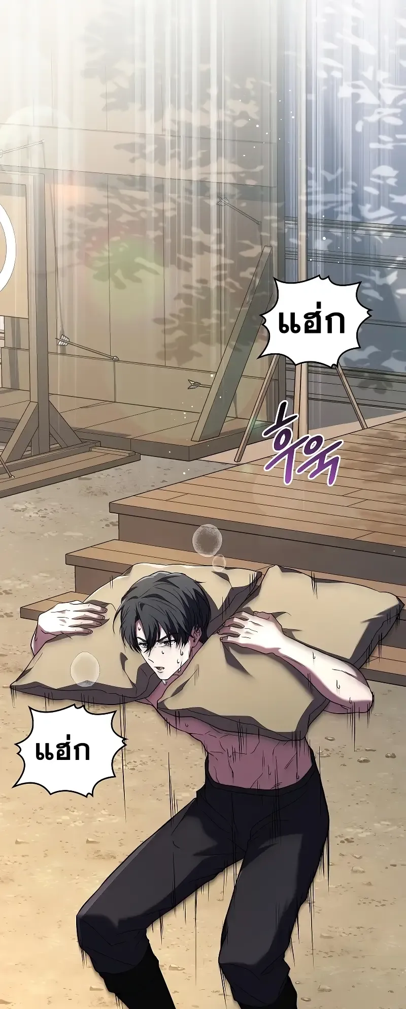 Death King Karnak ตอนที่ 4 หน้า 23