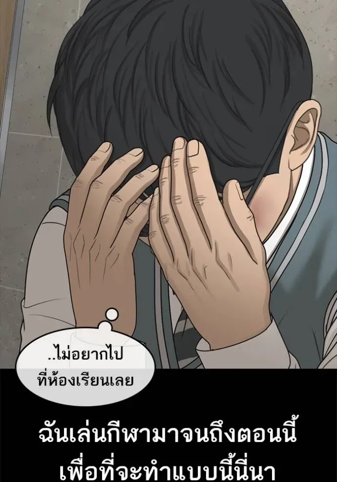 Loser Life 2 ตอนที่ 48 หน้า 41