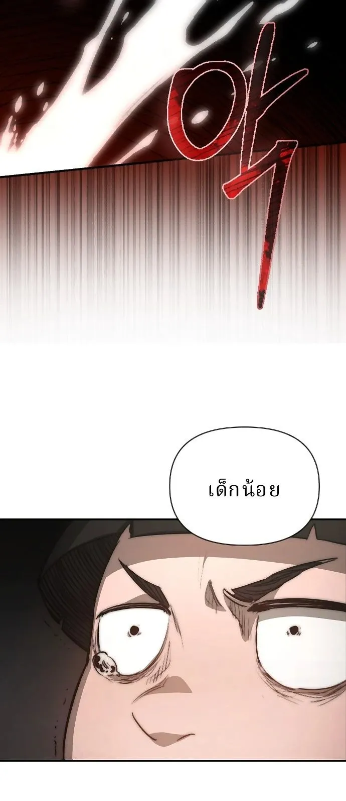 The Return of the World Savior ตอนที่ 2 หน้า 61