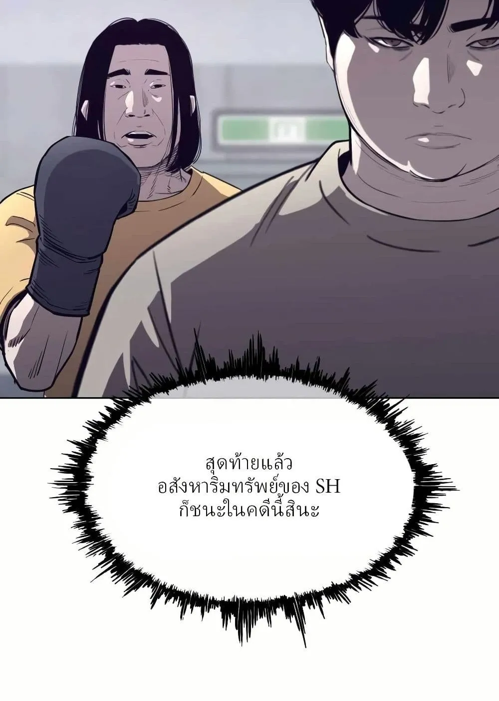 Let’s Make a Contract? ตอนที่ 3 หน้า 133
