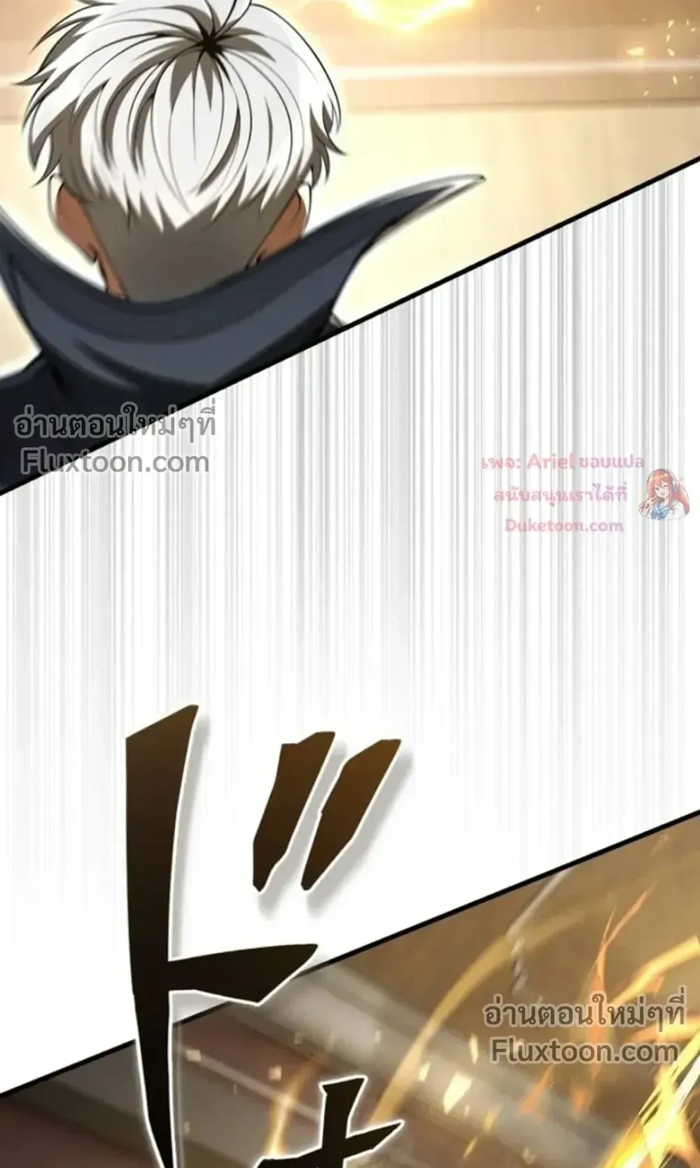 100 Million Years Later The Ultimate Weapon Return ตอนที่ 13 หน้า 109