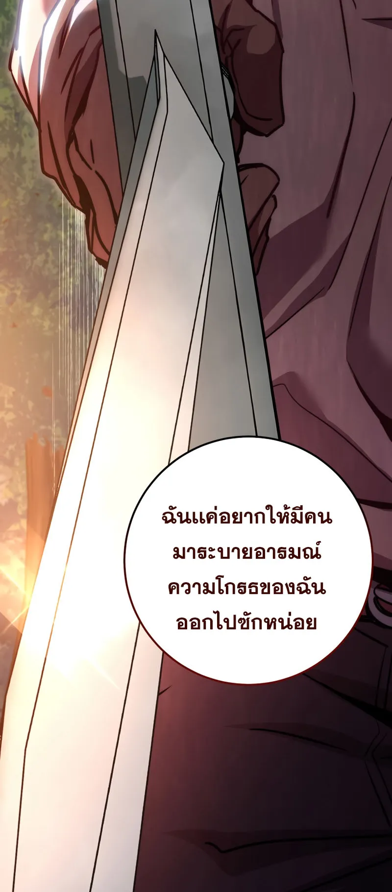 Legendary Blacksmith’s Vengeance ตอนที่ 12 หน้า 45