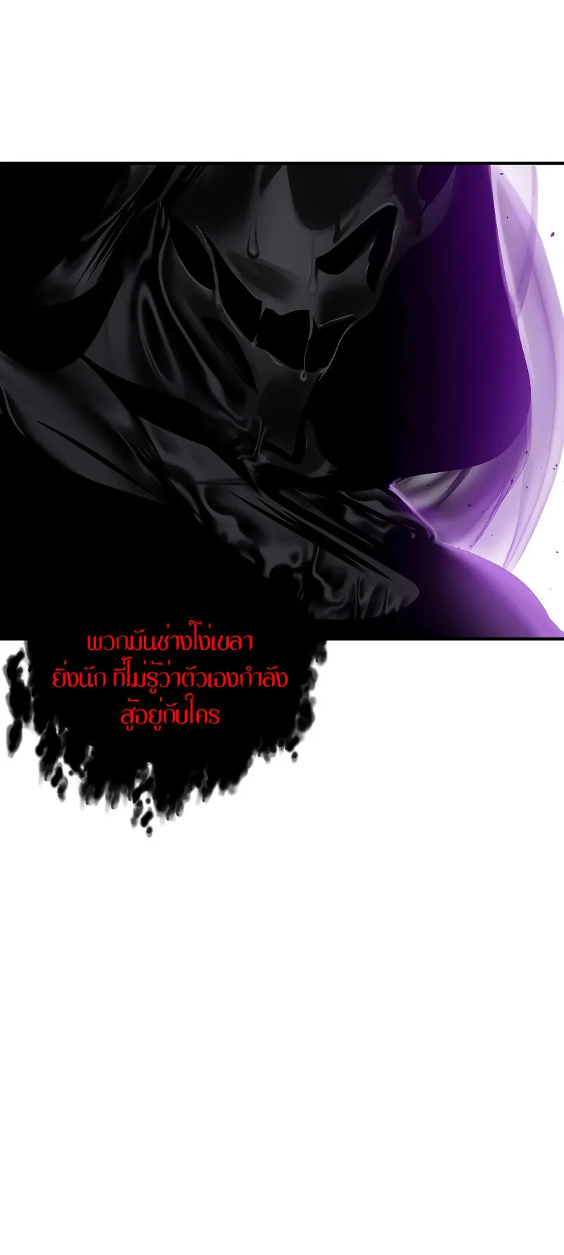 SSS-Class Suicide Hunter ตอนที่ 110 หน้า 27