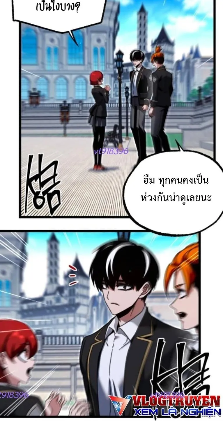 I Took Over The Academy With a Single Sashimi Knife ตอนที่ 49 หน้า 84