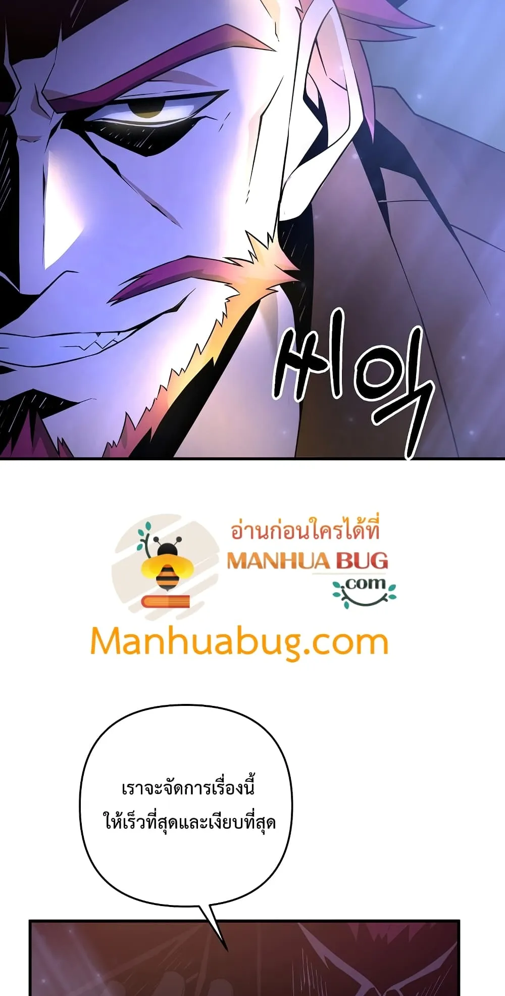 The Lazy Swordmaster ตอนที่ 5 หน้า 10