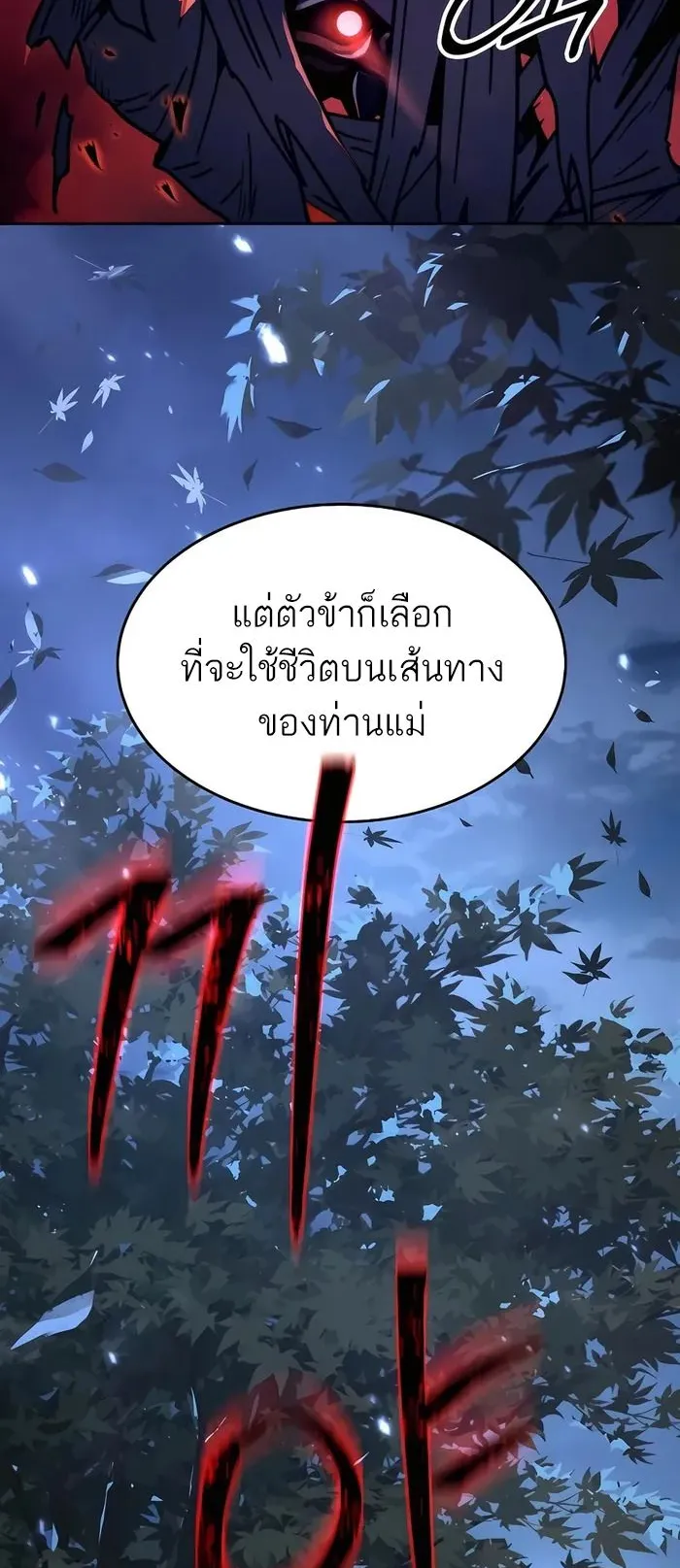 Absolute Dominion ตอนที่ 8 หน้า 77