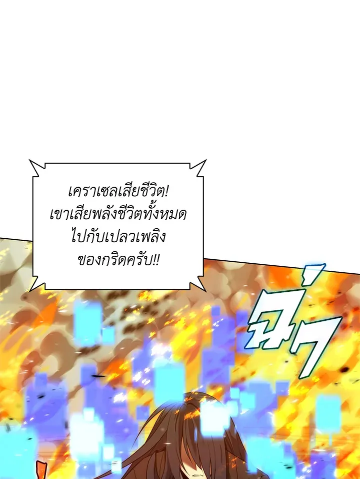 Overgeared ตอนที่ 229 หน้า 18