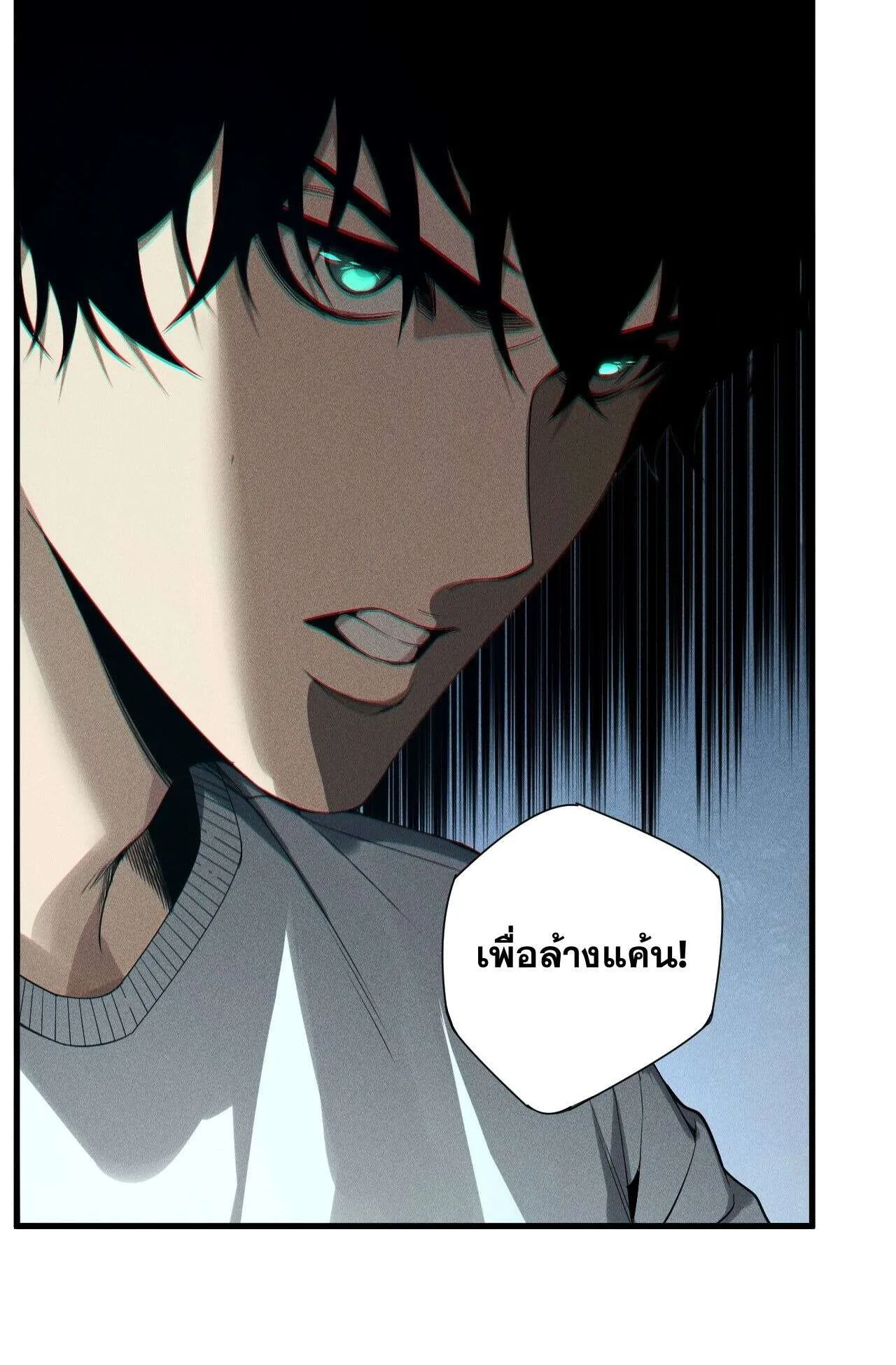 Disastrous Necromancer ตอนที่ 245 หน้า 58