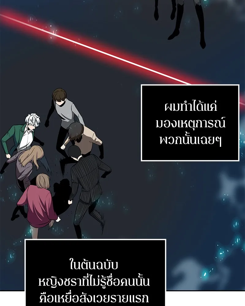 Omniscient Reader ตอนที่ 4 หน้า 99
